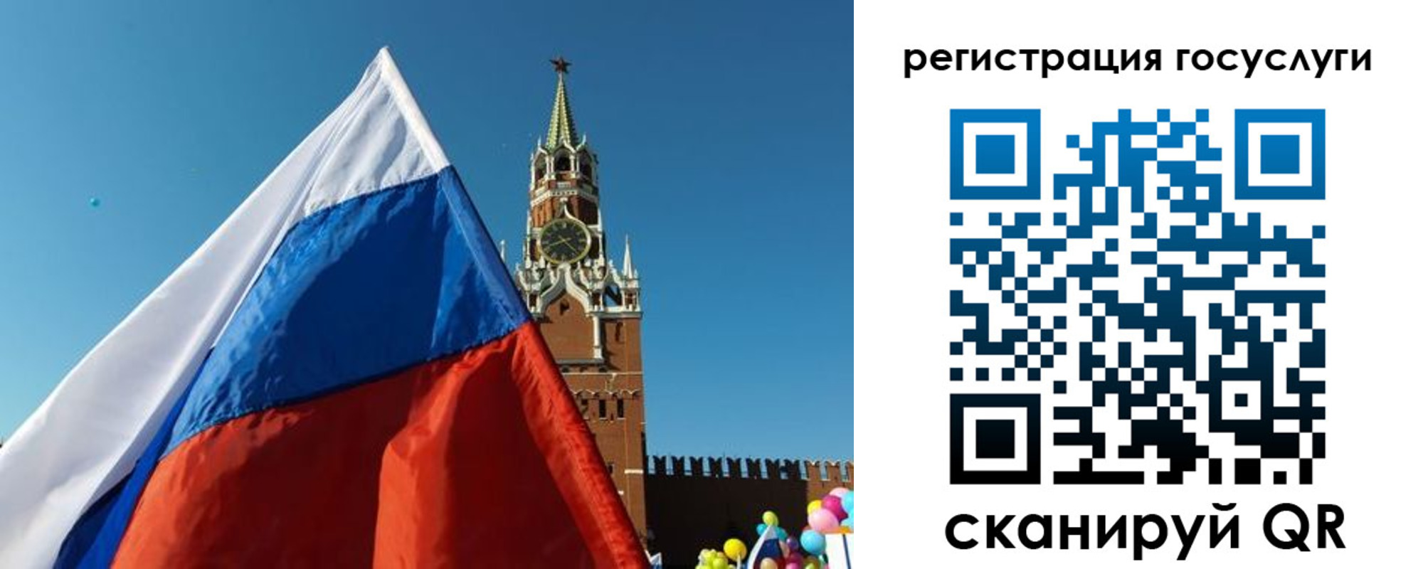 прописка 2025 в Ейске