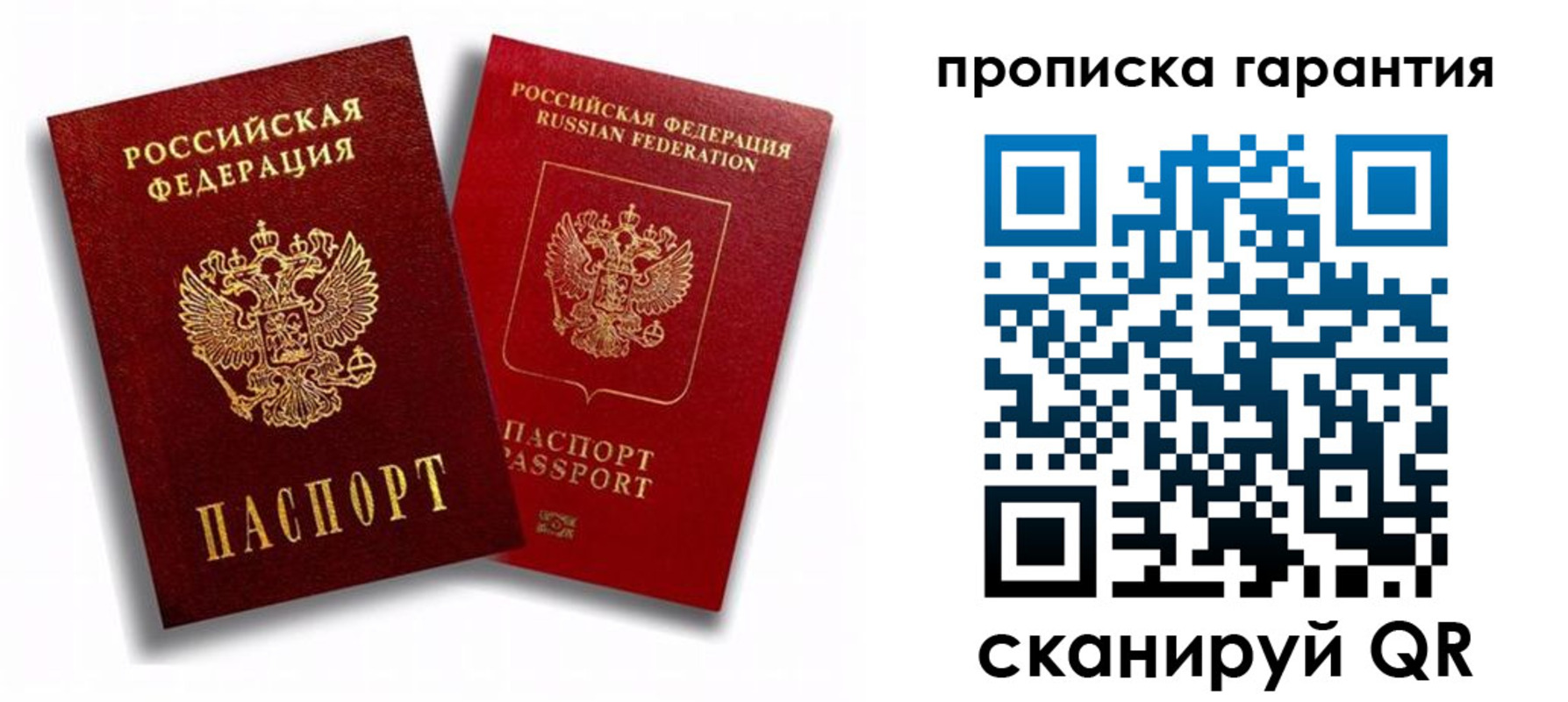 пропишу в квартире в Ейске