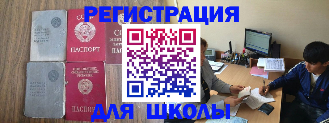 прописка для кредита в Ейске
