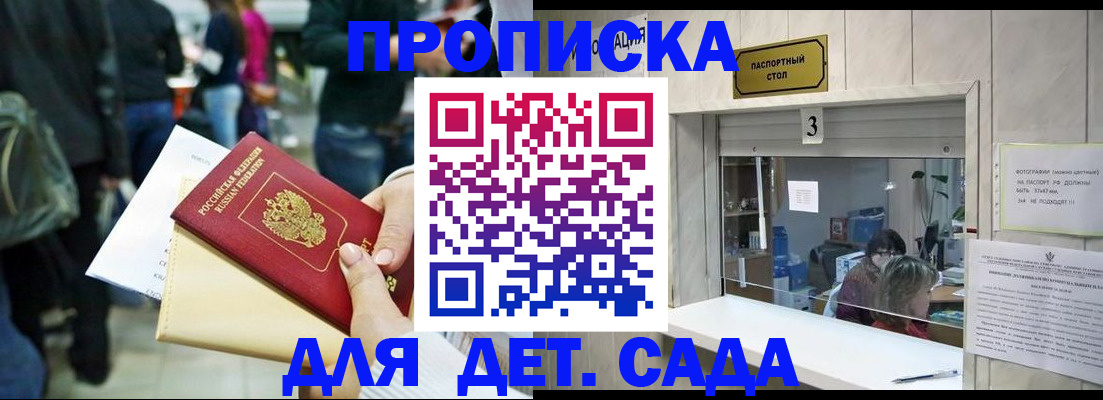 регистрация в Ейске