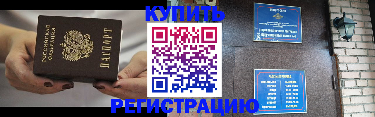 пропишу в квартире в Ейске