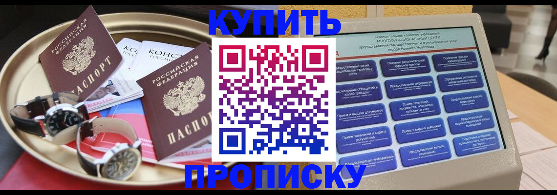 временная регистрация госуслуги в Ейске