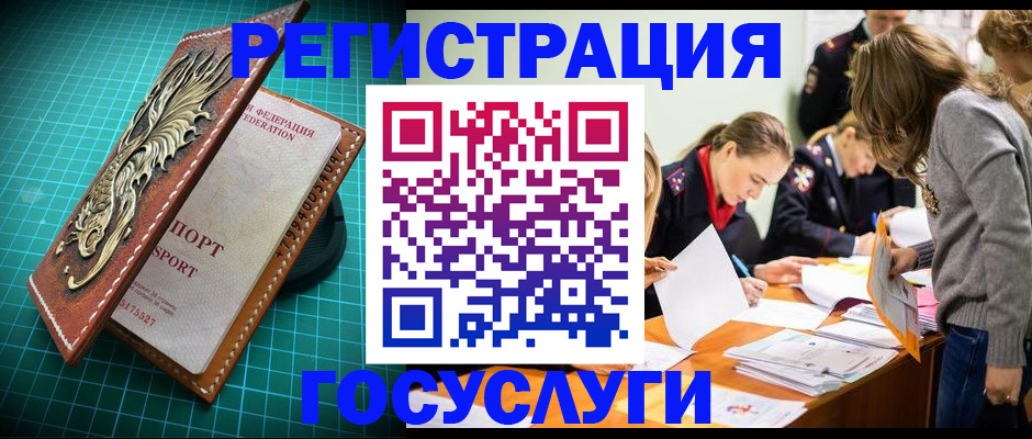 где прописаться в Ейске