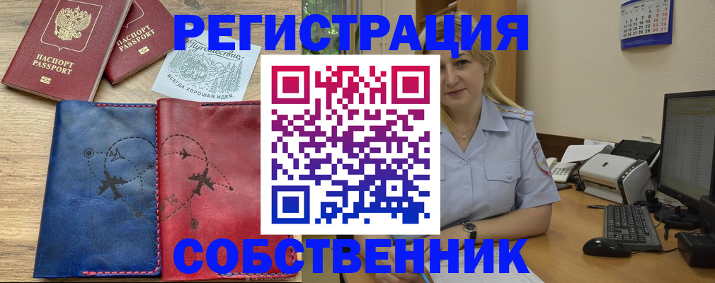 пропишу в квартире в Ейске